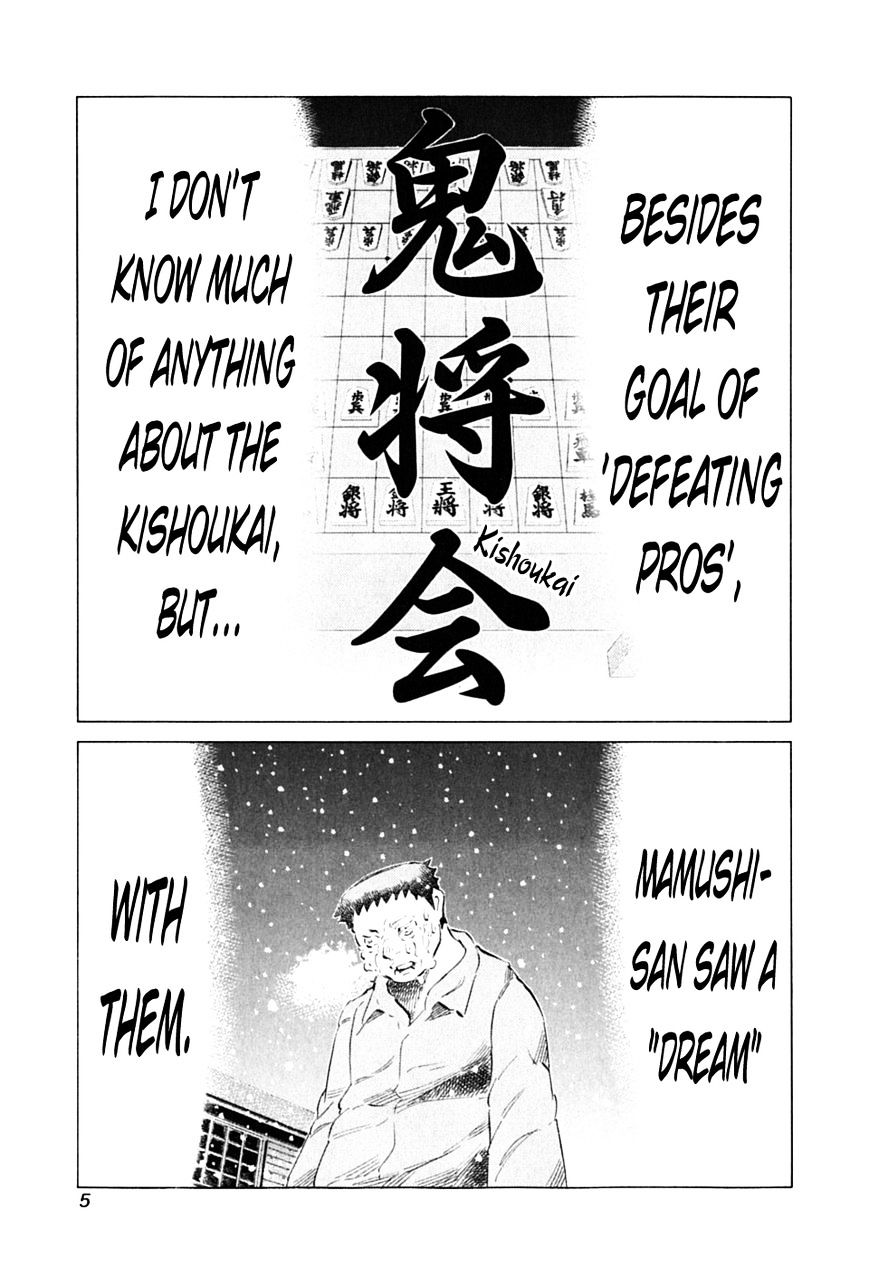 81 Diver Chapter 83 #8
