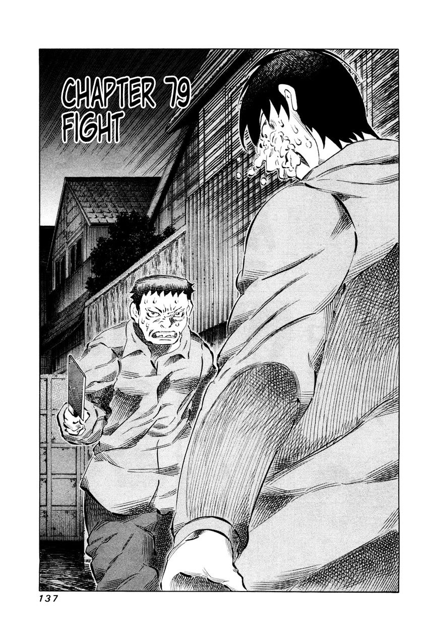 81 Diver Chapter 79 #1