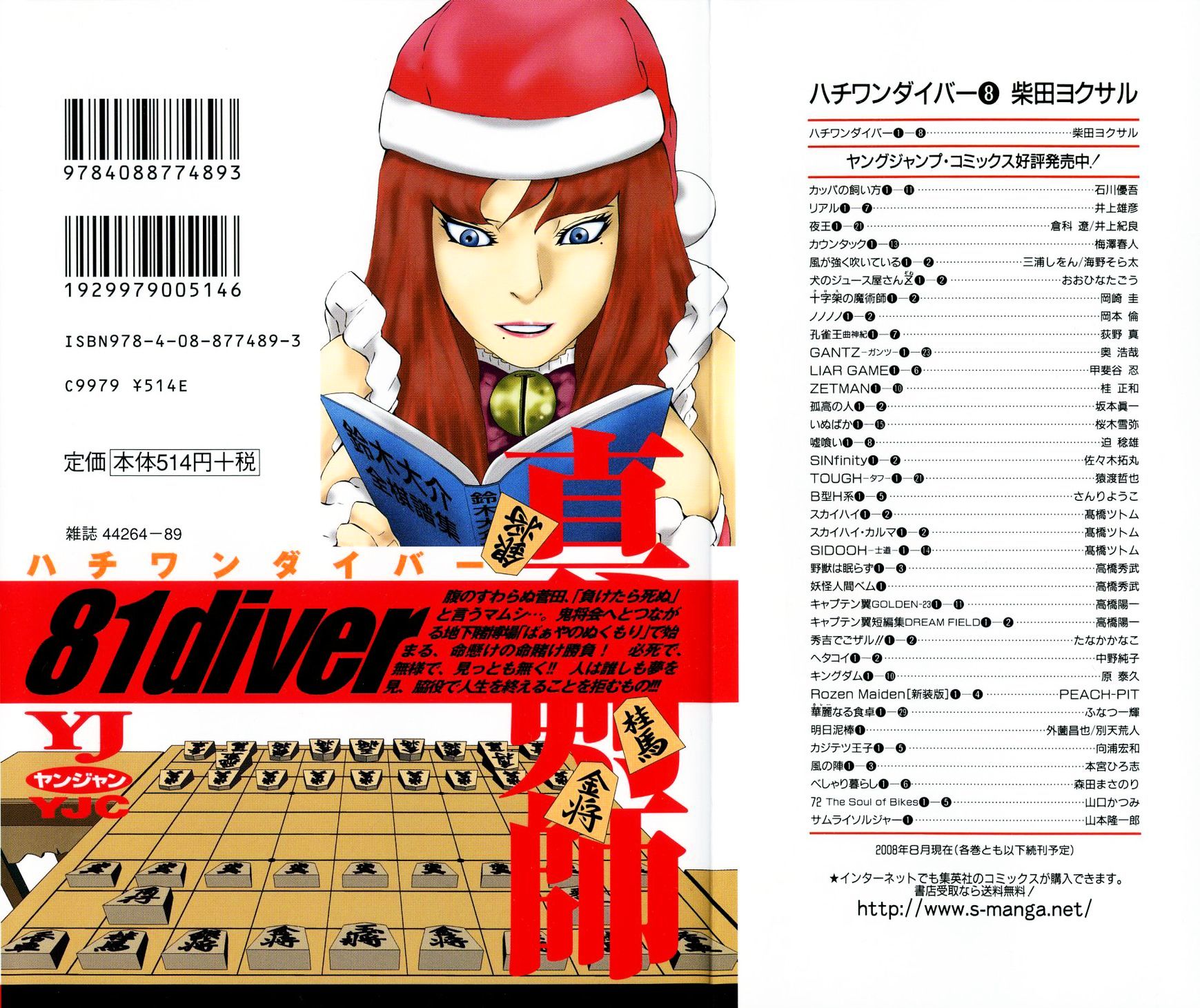 81 Diver Chapter 72 #2