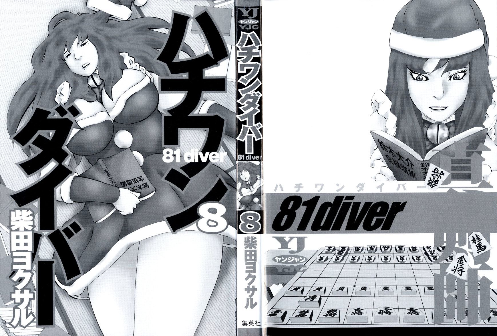 81 Diver Chapter 72 #3