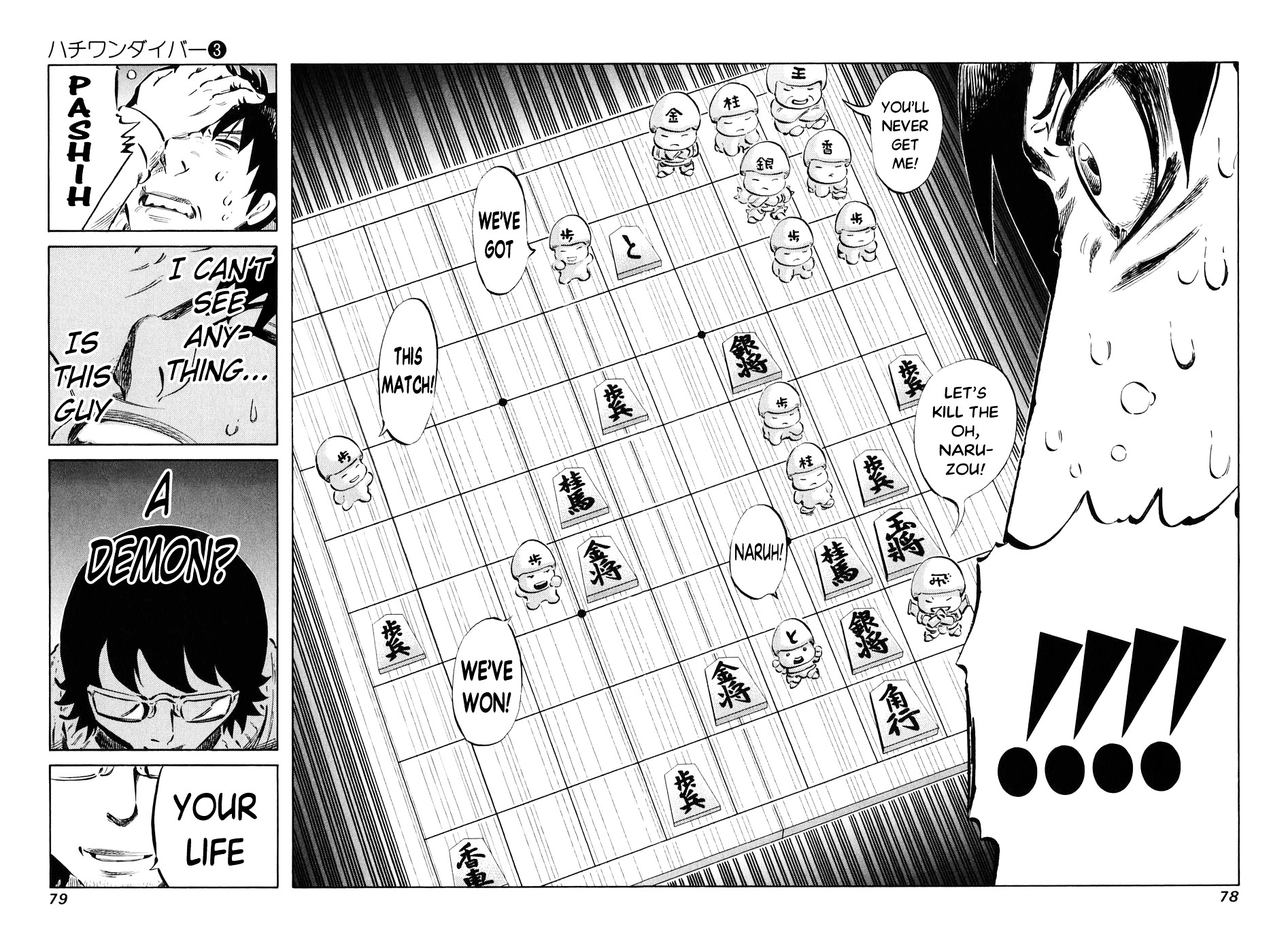 81 Diver Chapter 20 #16