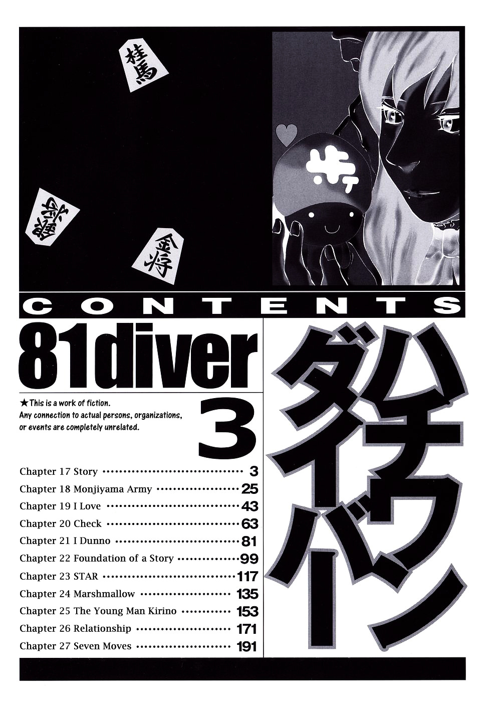 81 Diver Chapter 17 #5