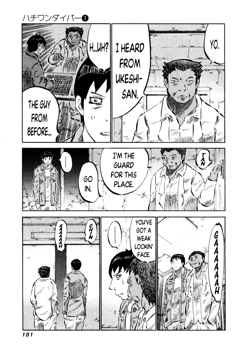 81 Diver Chapter 6 #6
