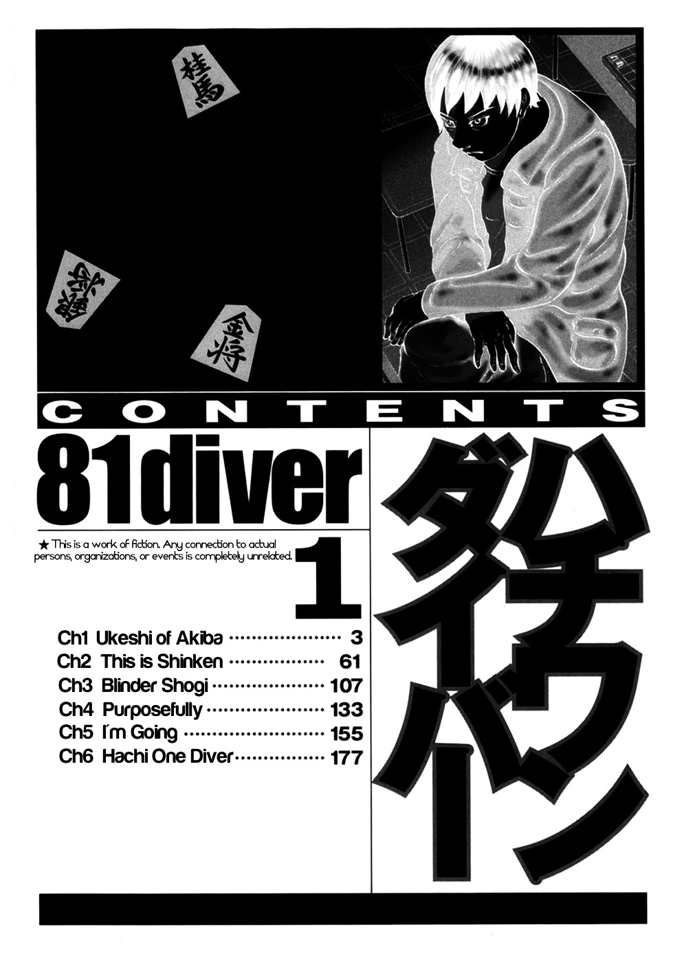 81 Diver Chapter 1 #6