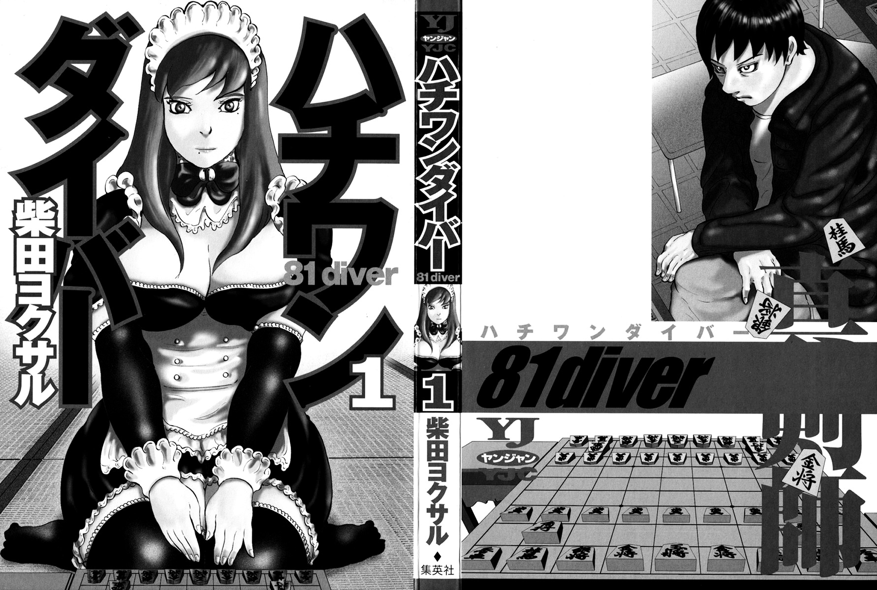 81 Diver Chapter 1.2 #3