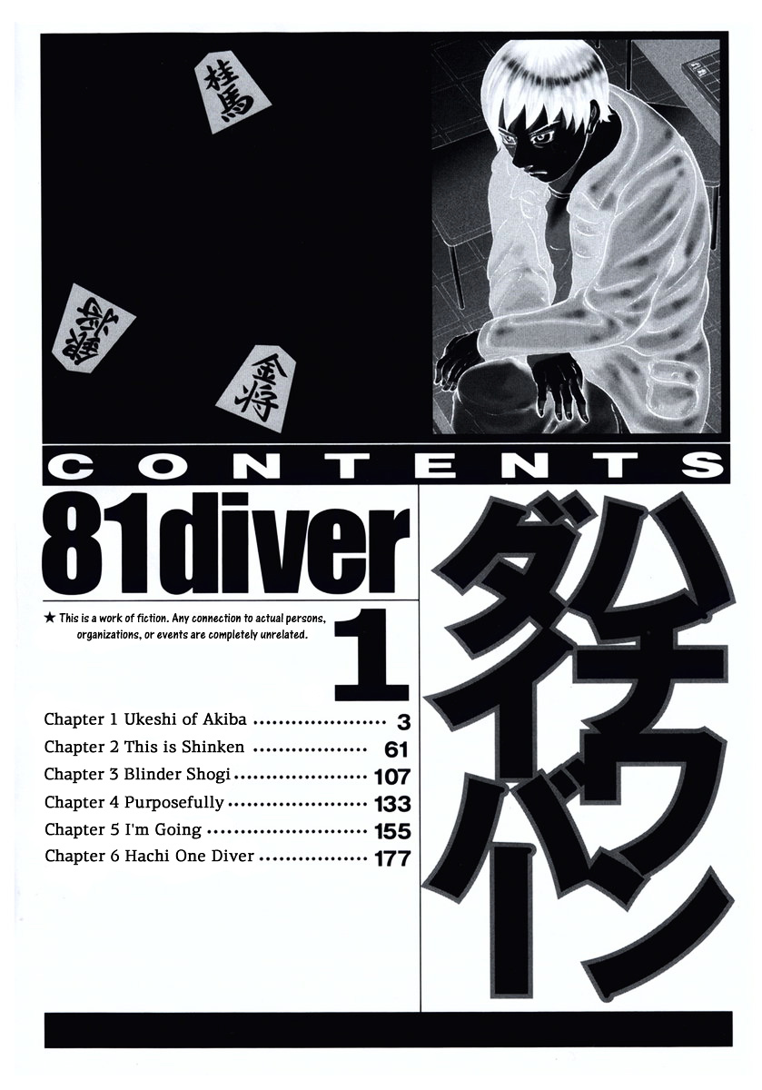 81 Diver Chapter 1.2 #5