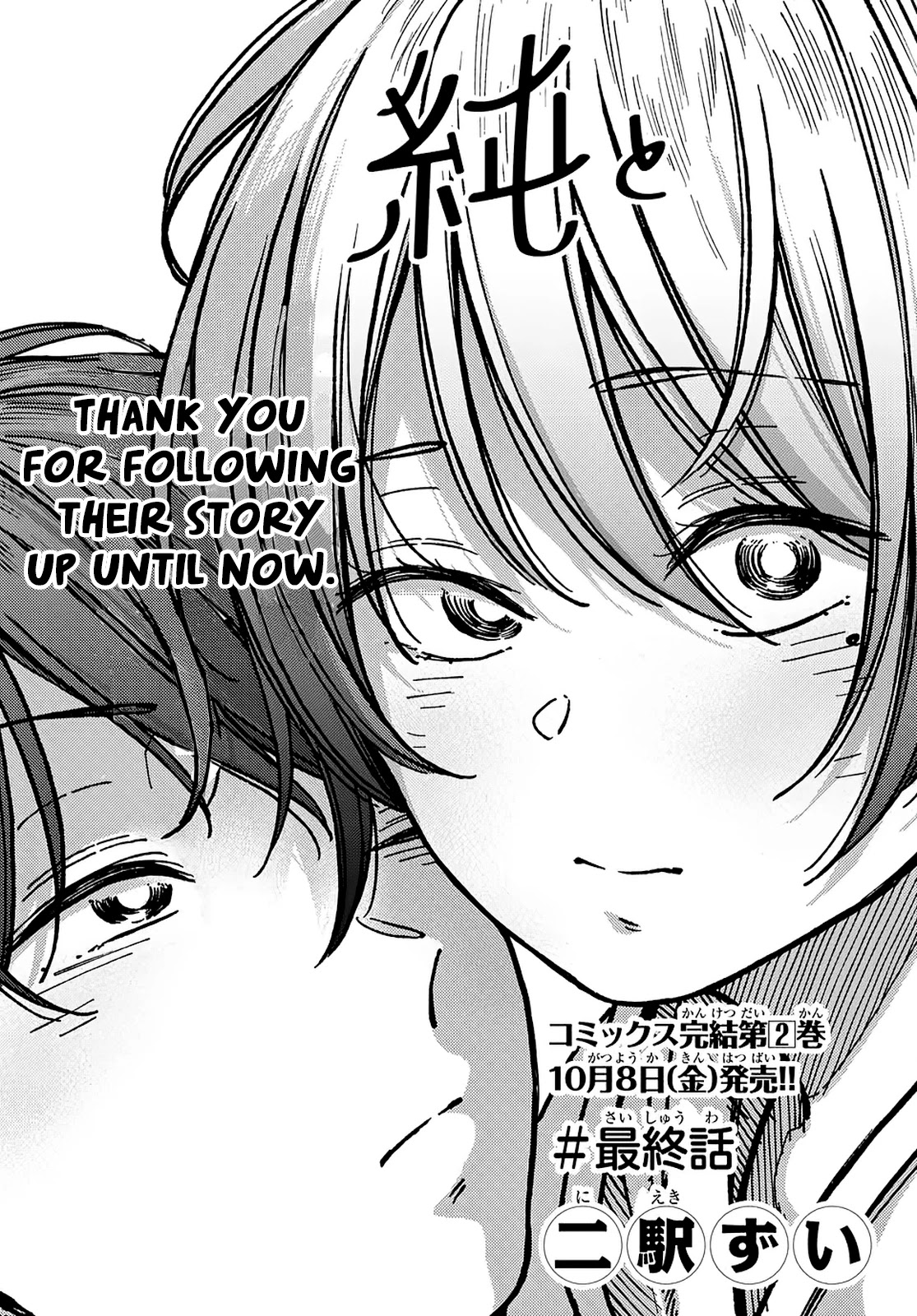 Jun And Kaoru: Pure And Fragrant Chapter 16 #3