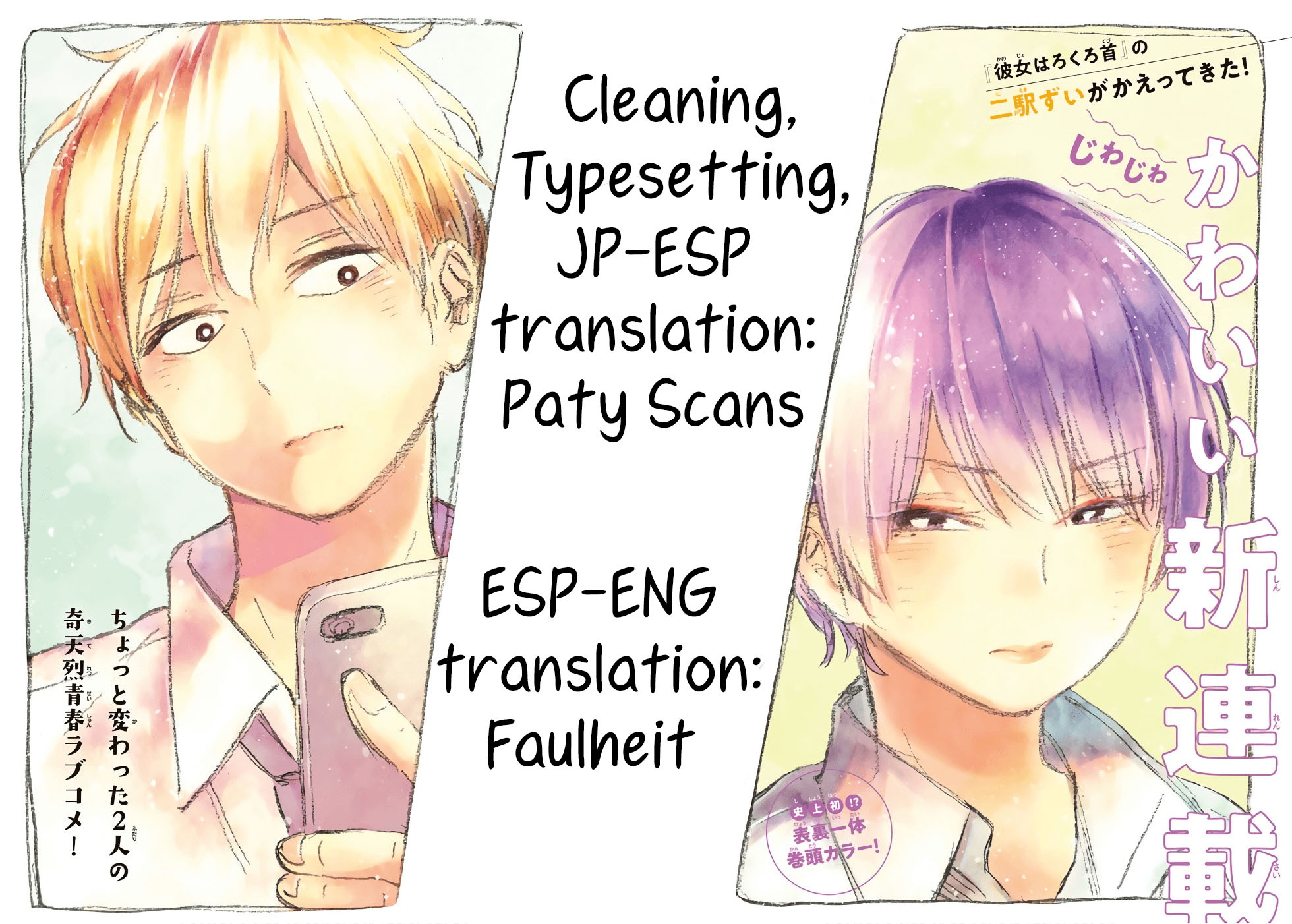 Jun And Kaoru: Pure And Fragrant Chapter 16 #23