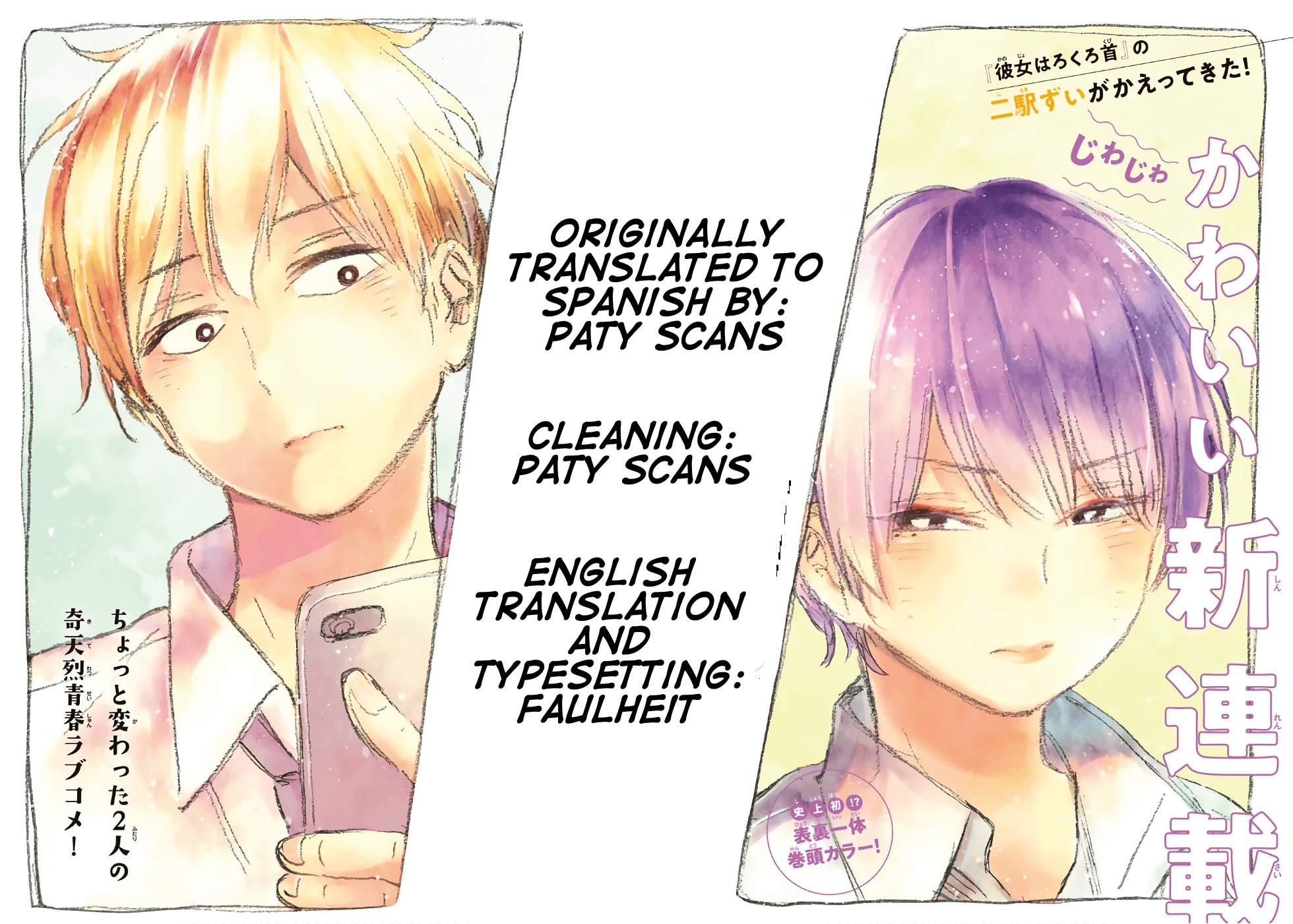 Jun And Kaoru: Pure And Fragrant Chapter 12 #22