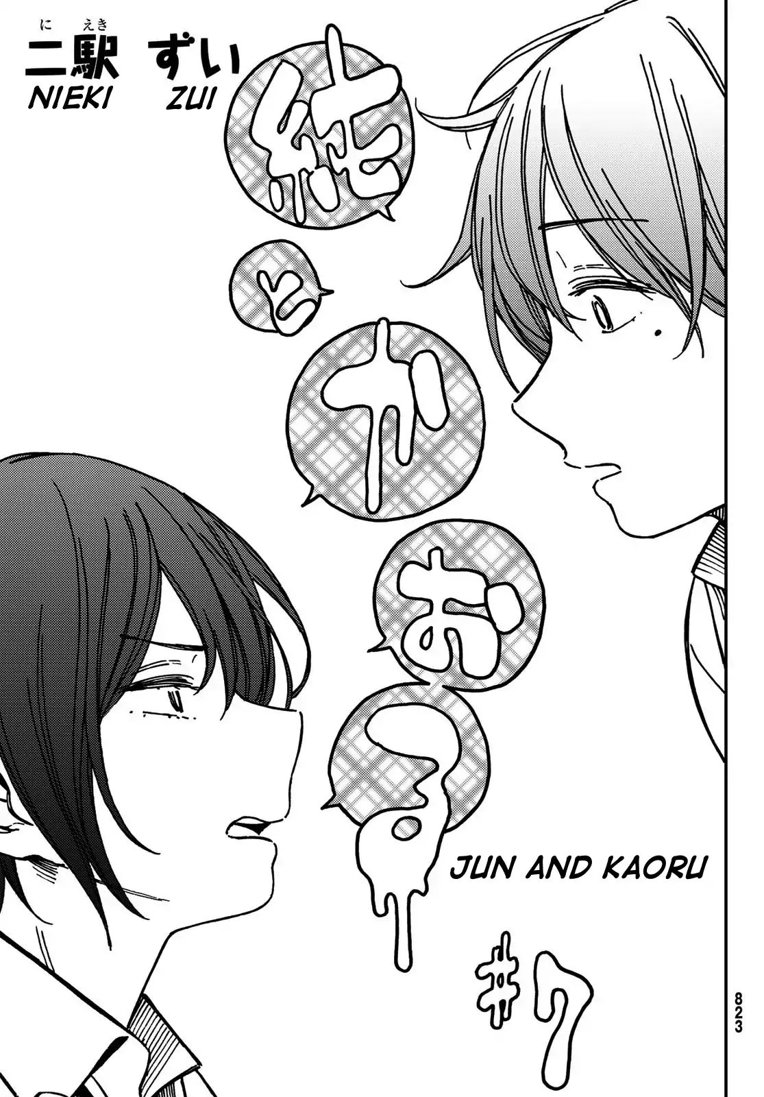 Jun And Kaoru: Pure And Fragrant Chapter 7 #3