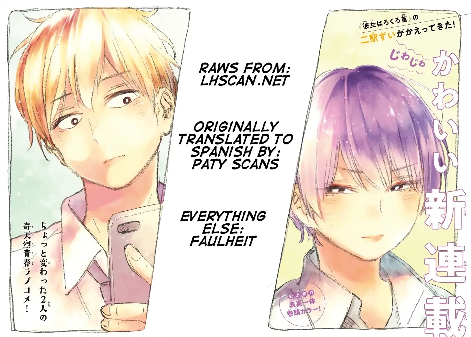 Jun And Kaoru: Pure And Fragrant Chapter 6 #21