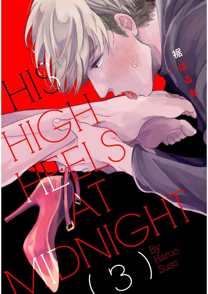 Mayonaka No High Heels Chapter 3 #1