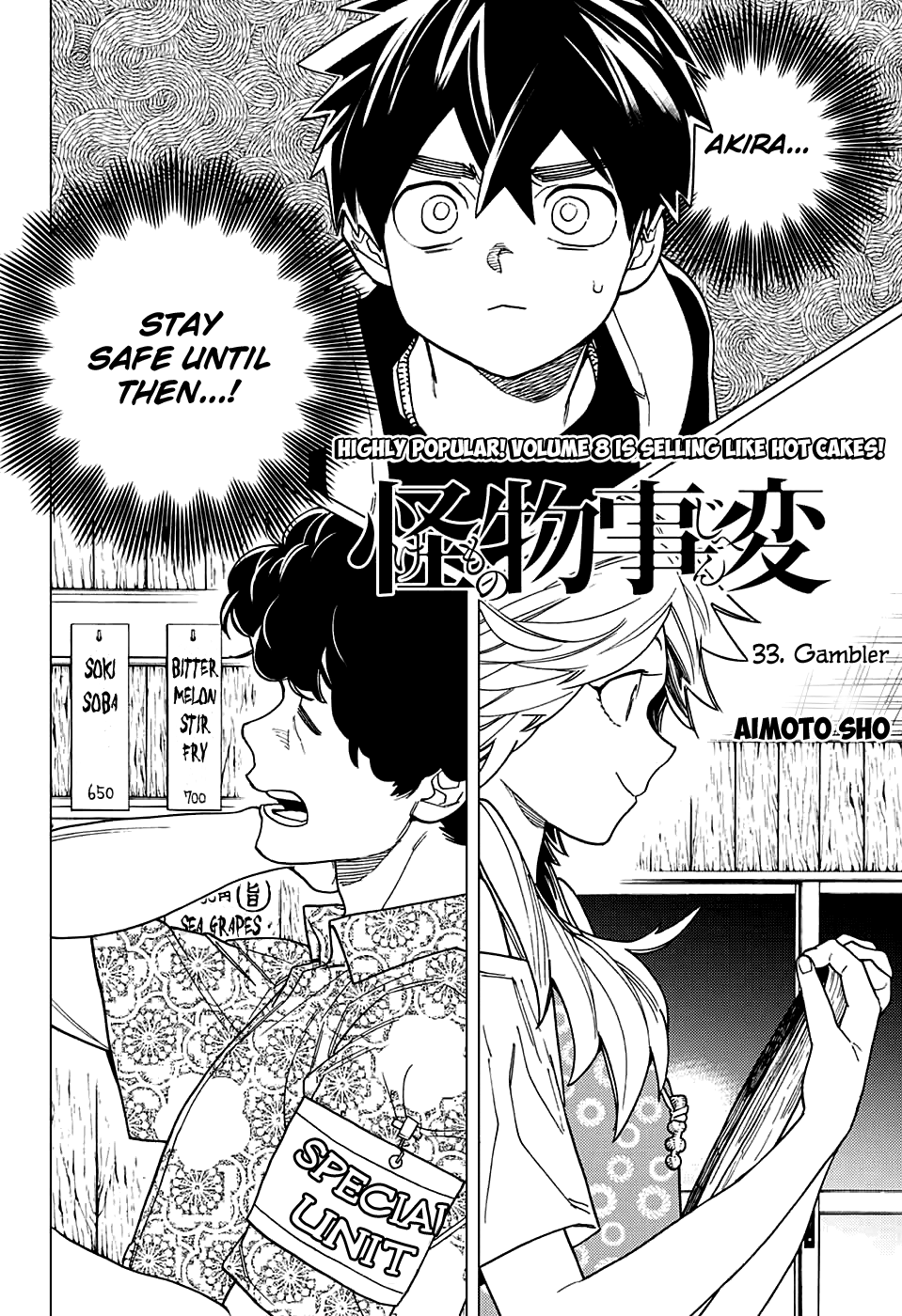 Kemono Jihen Chapter 33 #2