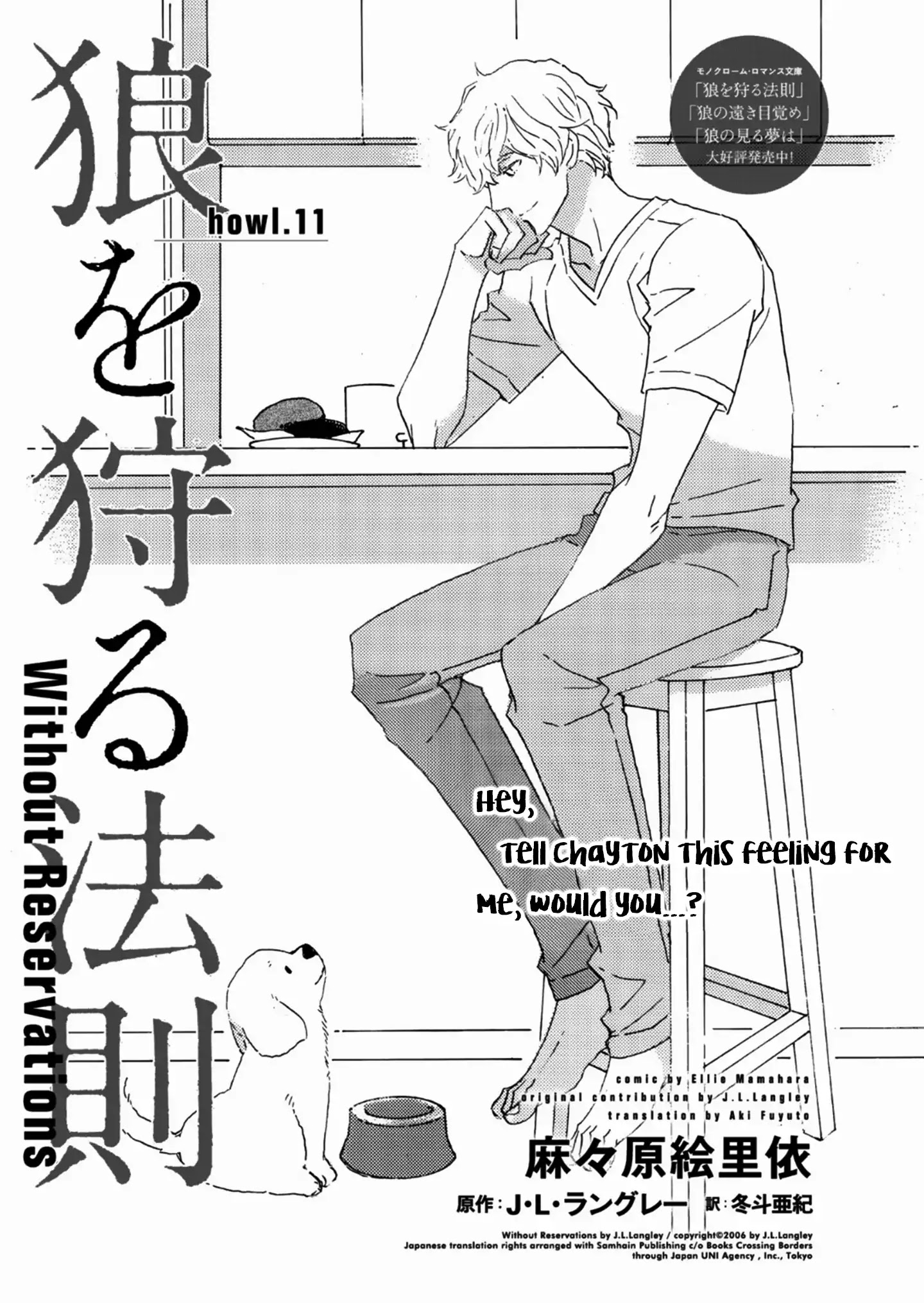 Ookami Wo Karu Housoku Chapter 11 #2