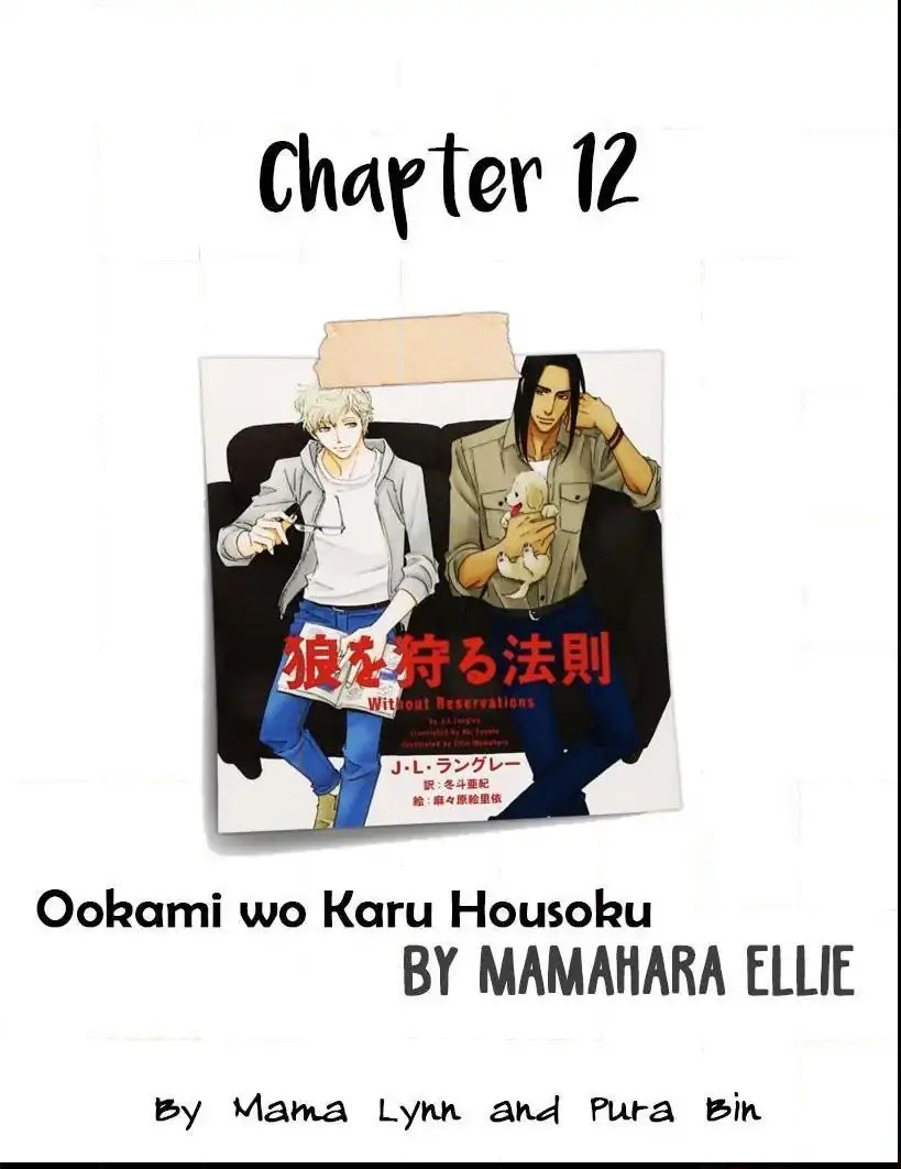 Ookami Wo Karu Housoku Chapter 12 #1