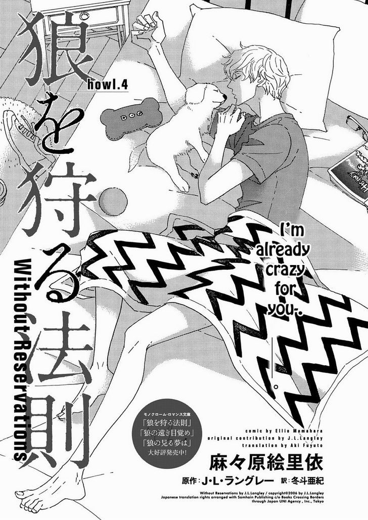 Ookami Wo Karu Housoku Chapter 4 #2