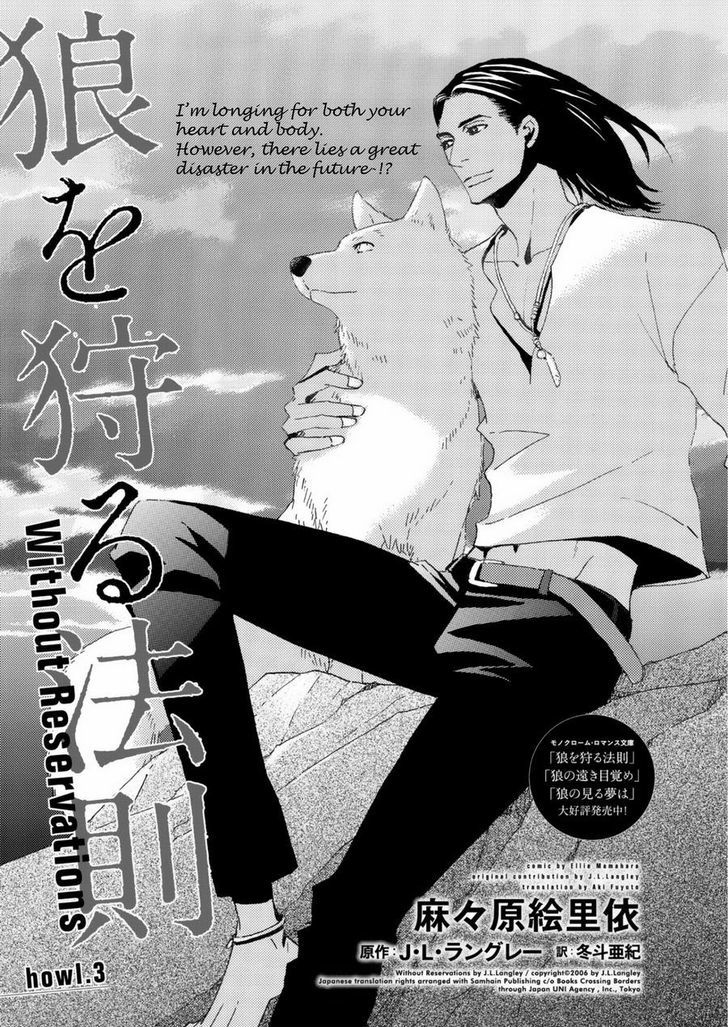 Ookami Wo Karu Housoku Chapter 3 #3