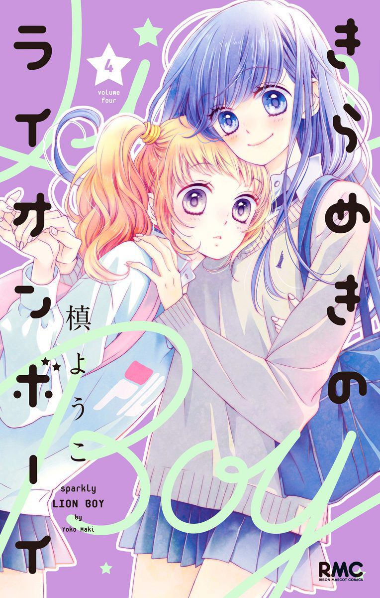 Kirameki No Lion Boy Chapter 12 #2