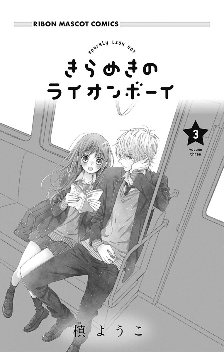 Kirameki No Lion Boy Chapter 8 #3