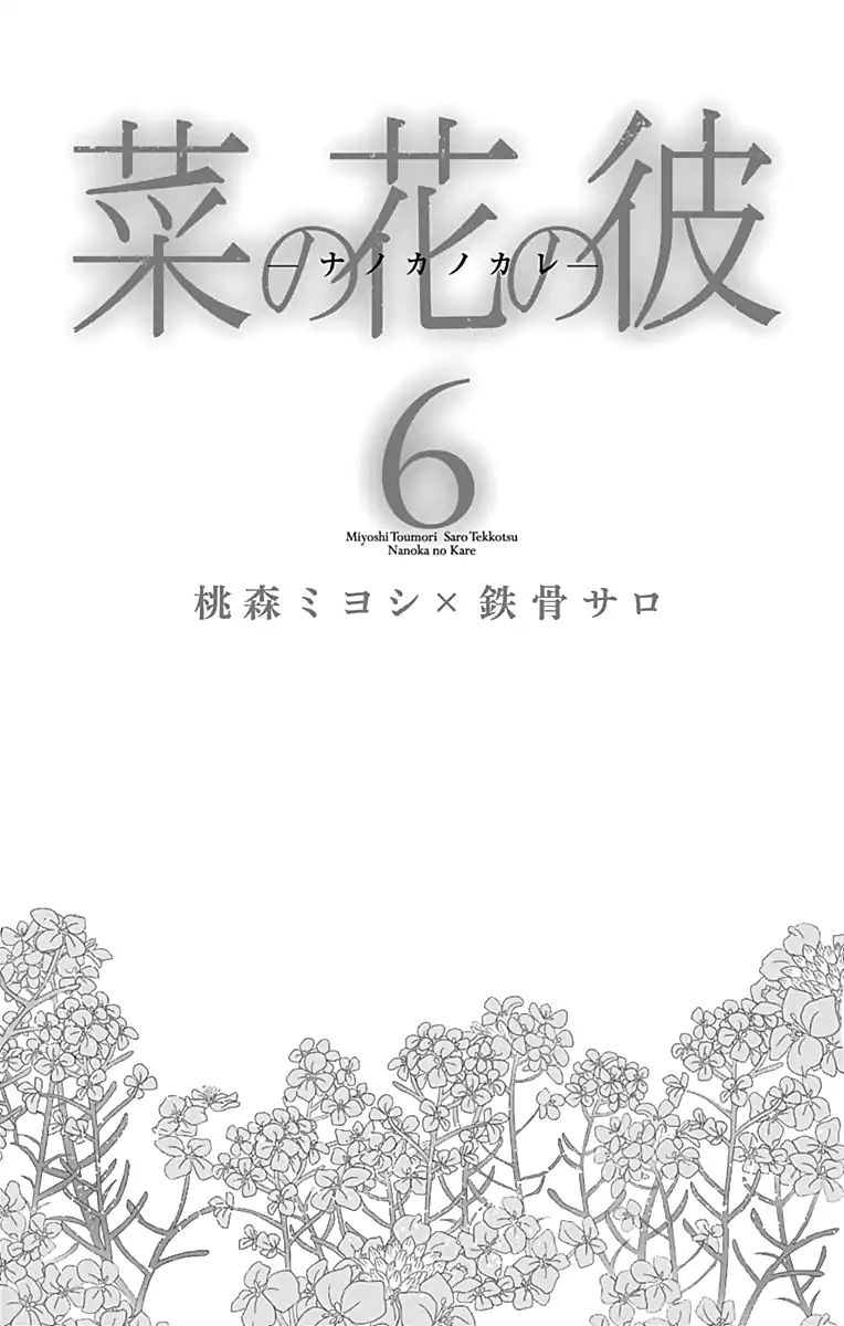 Nanohana No Kare Chapter 31 #5