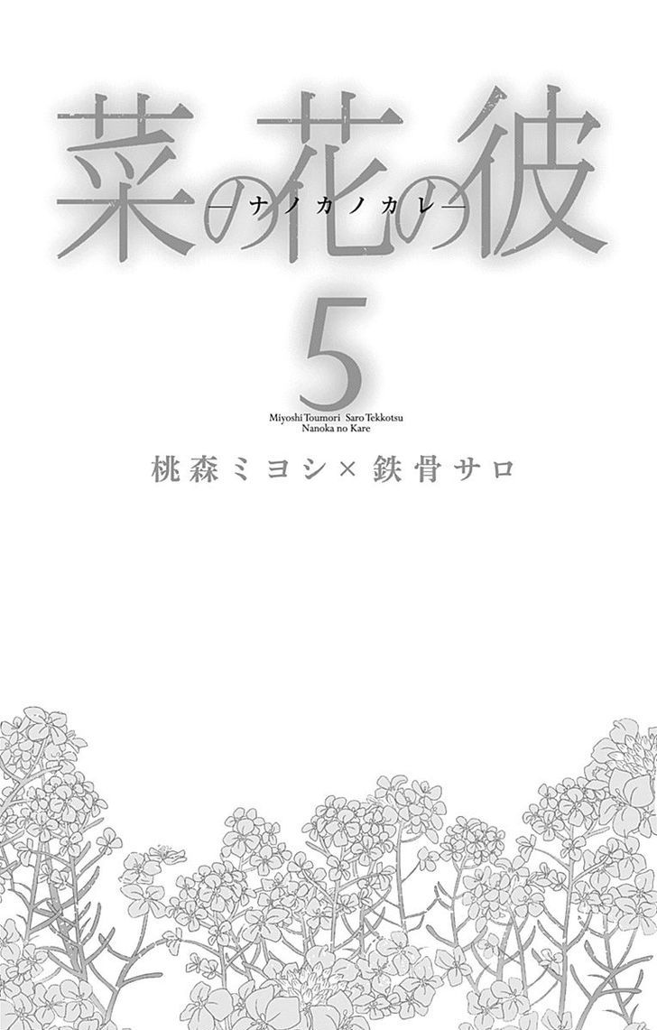 Nanohana No Kare Chapter 25 #3