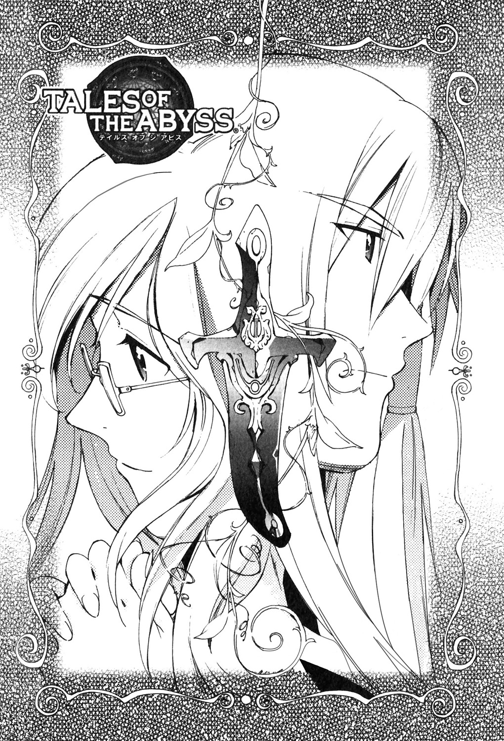 Tales Of The Abyss - Another Story Chapter 3 #12