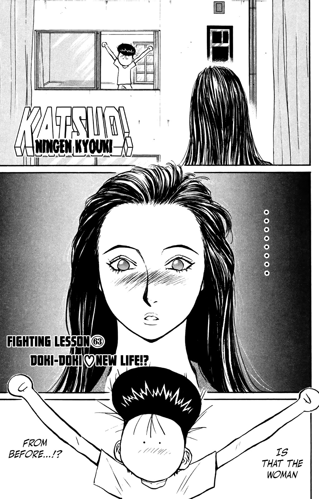 Ningen Kyouki Katsuo Chapter 63 #1