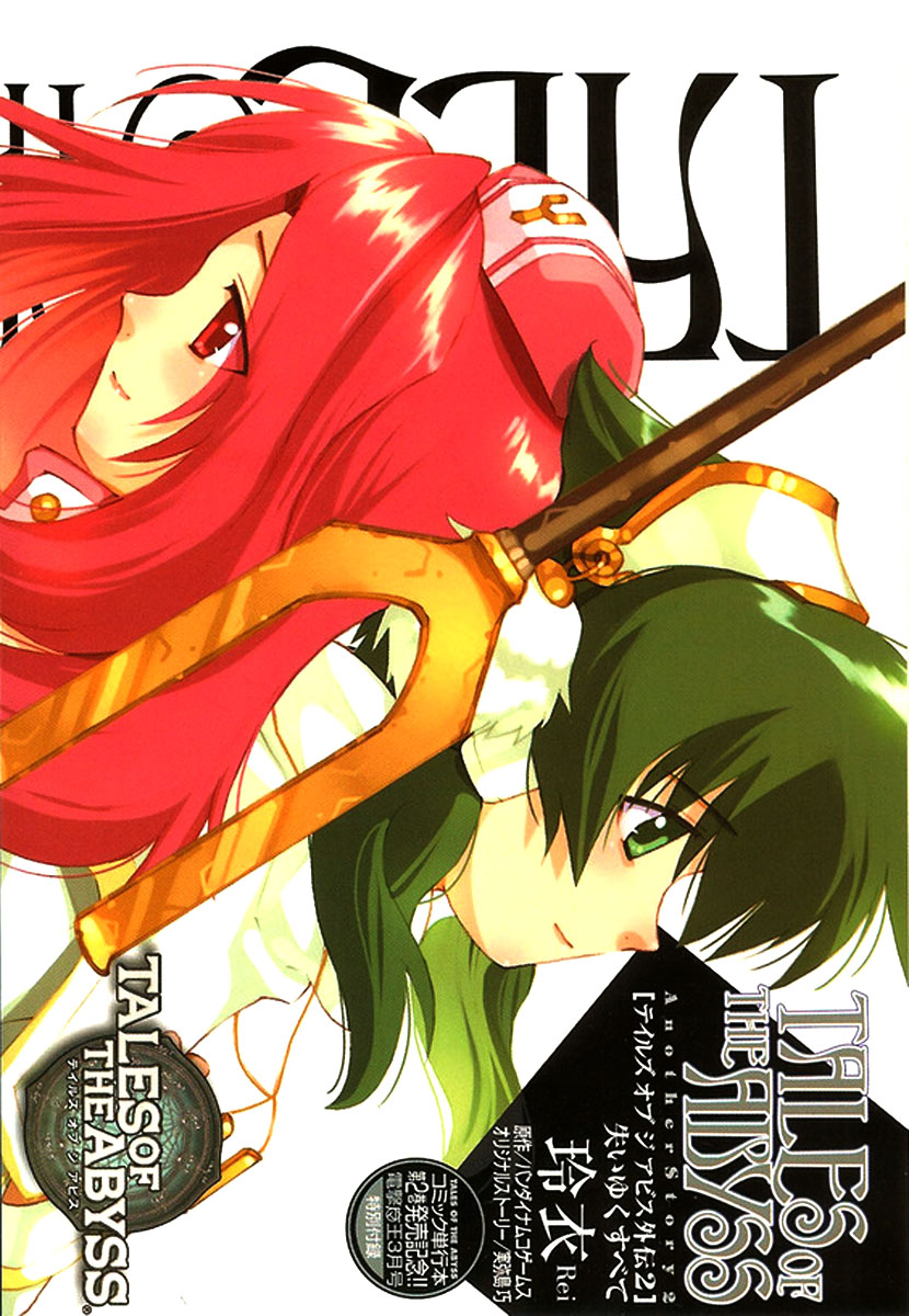 Tales Of The Abyss - Another Story Chapter 2 #7