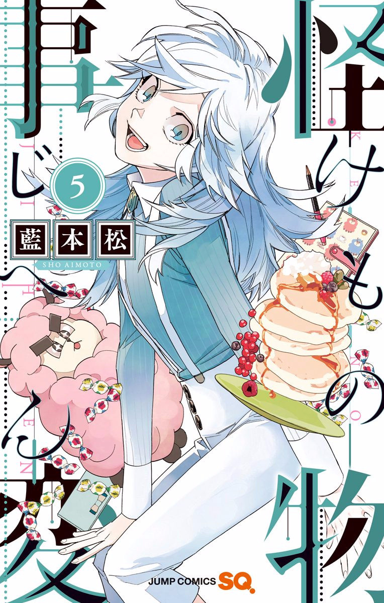 Kemono Jihen Chapter 16 #1