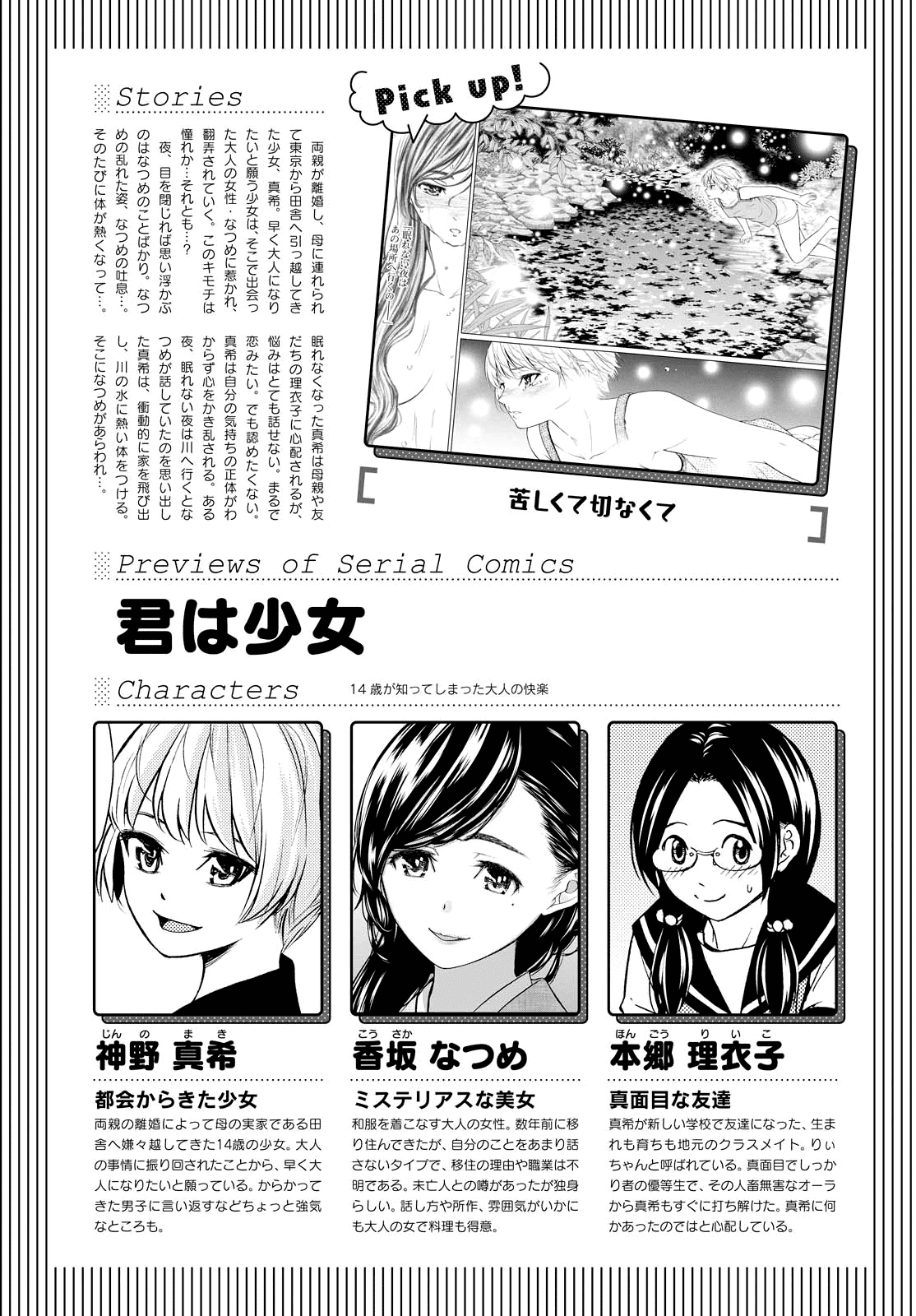 Kimi Wa Shoujo Chapter 5 #1