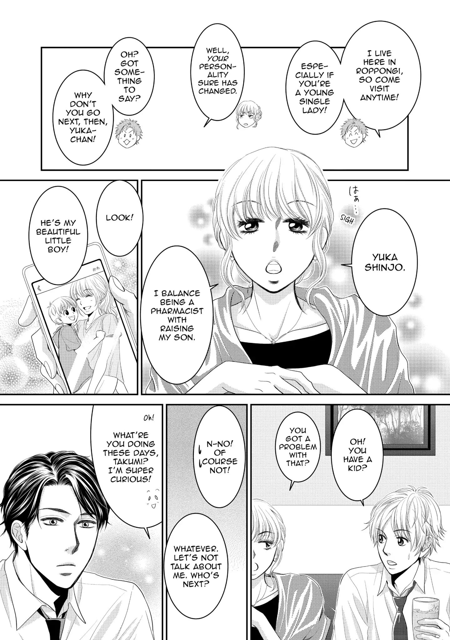 Those Summer Days Chapter 1 #17