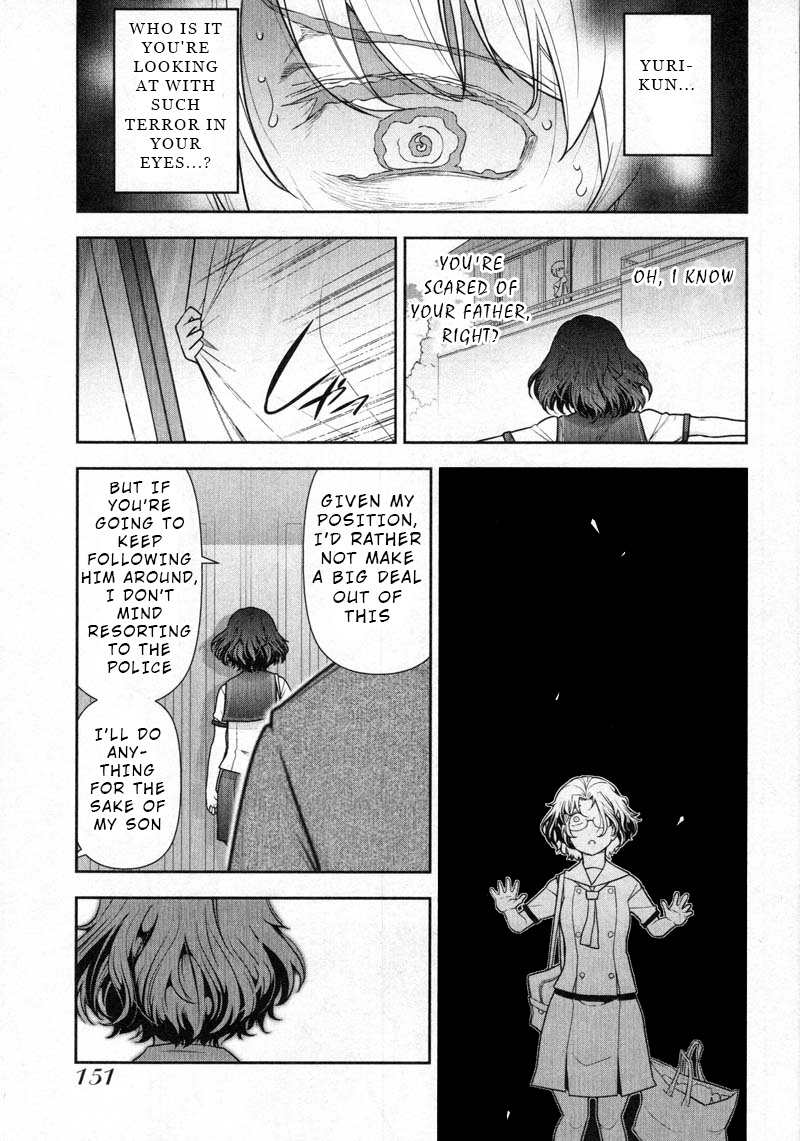 Watashi No Fushidara Chapter 12 #5