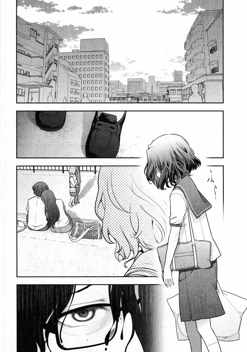 Watashi No Fushidara Chapter 12 #6