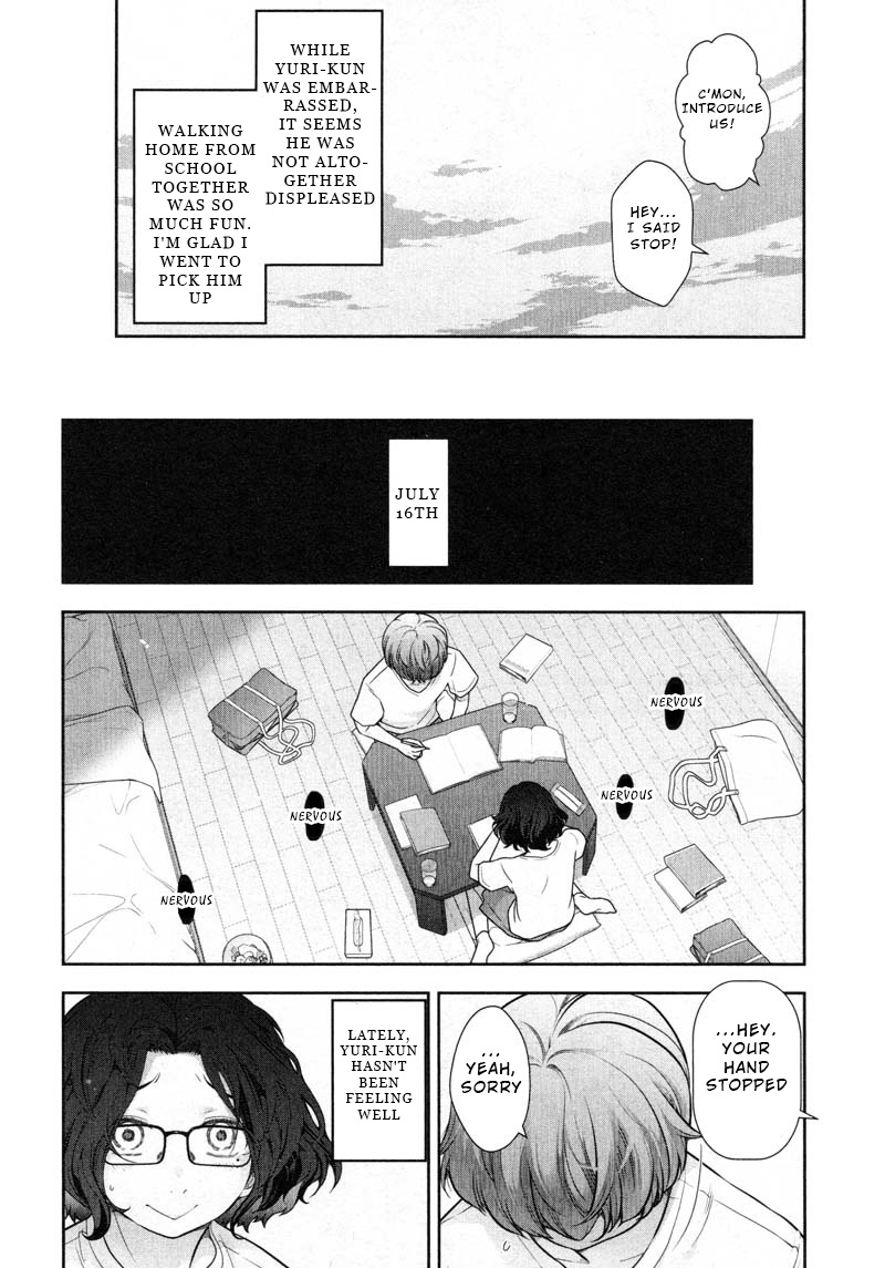 Watashi No Fushidara Chapter 11 #16