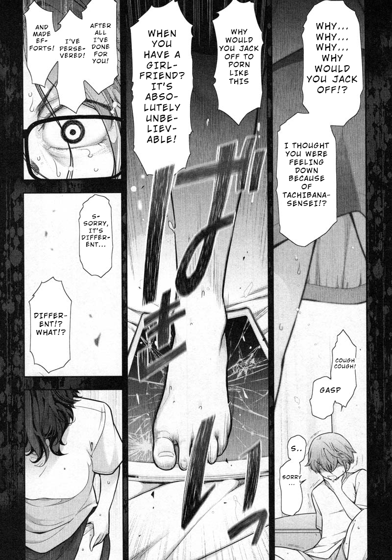 Watashi No Fushidara Chapter 11 #21