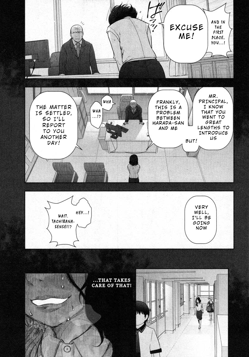 Watashi No Fushidara Chapter 9 #15