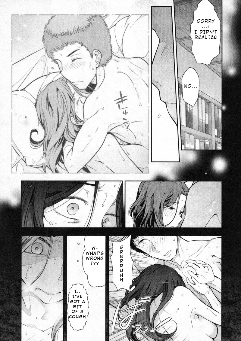 Watashi No Fushidara Chapter 7 #8