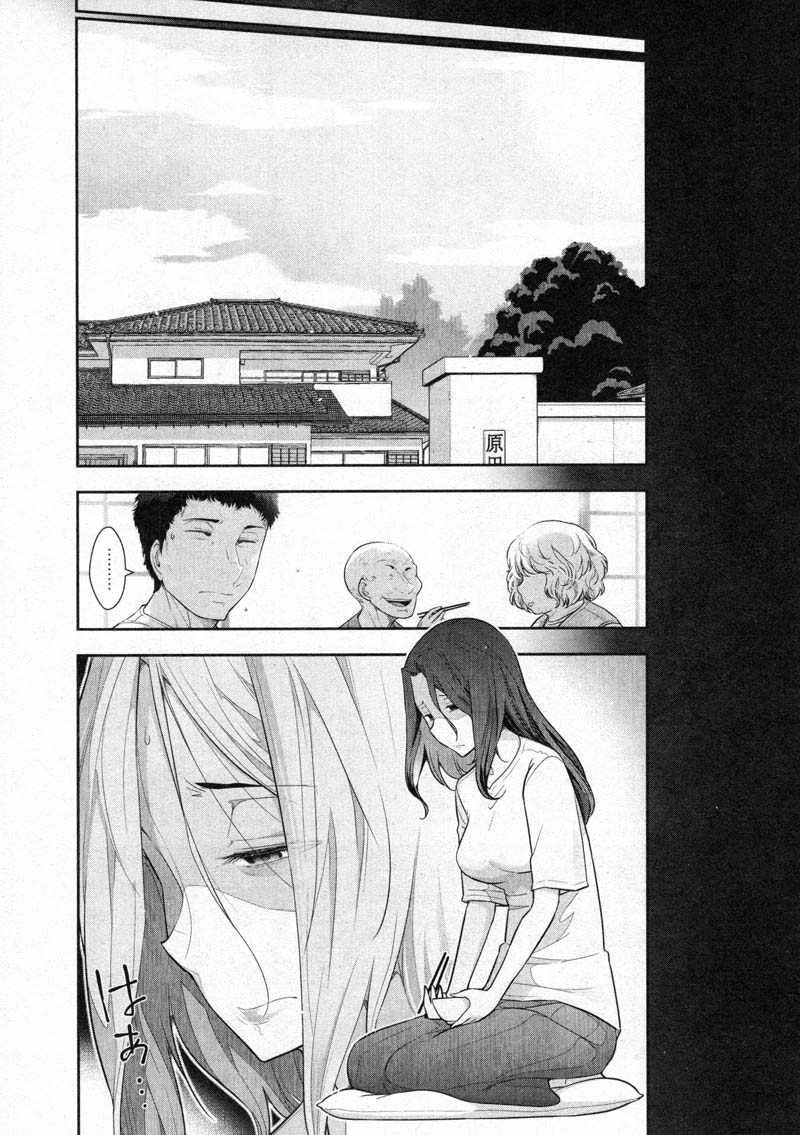 Watashi No Fushidara Chapter 7 #18