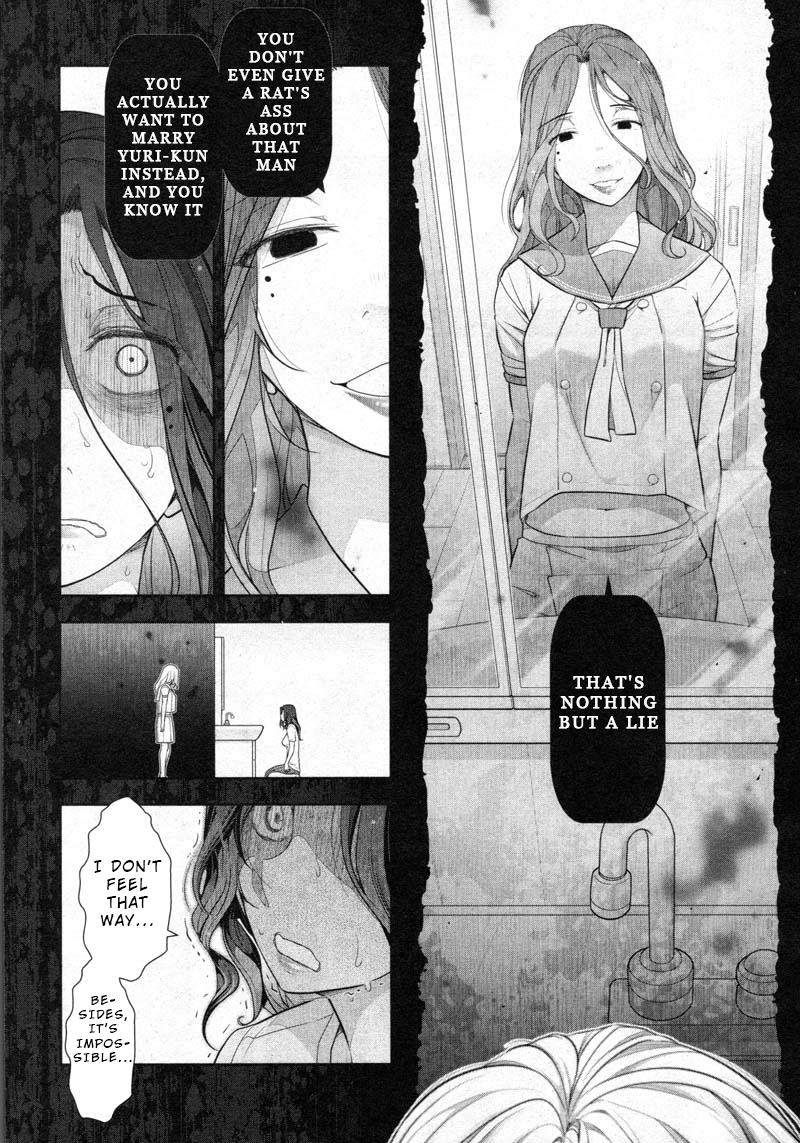 Watashi No Fushidara Chapter 7 #25