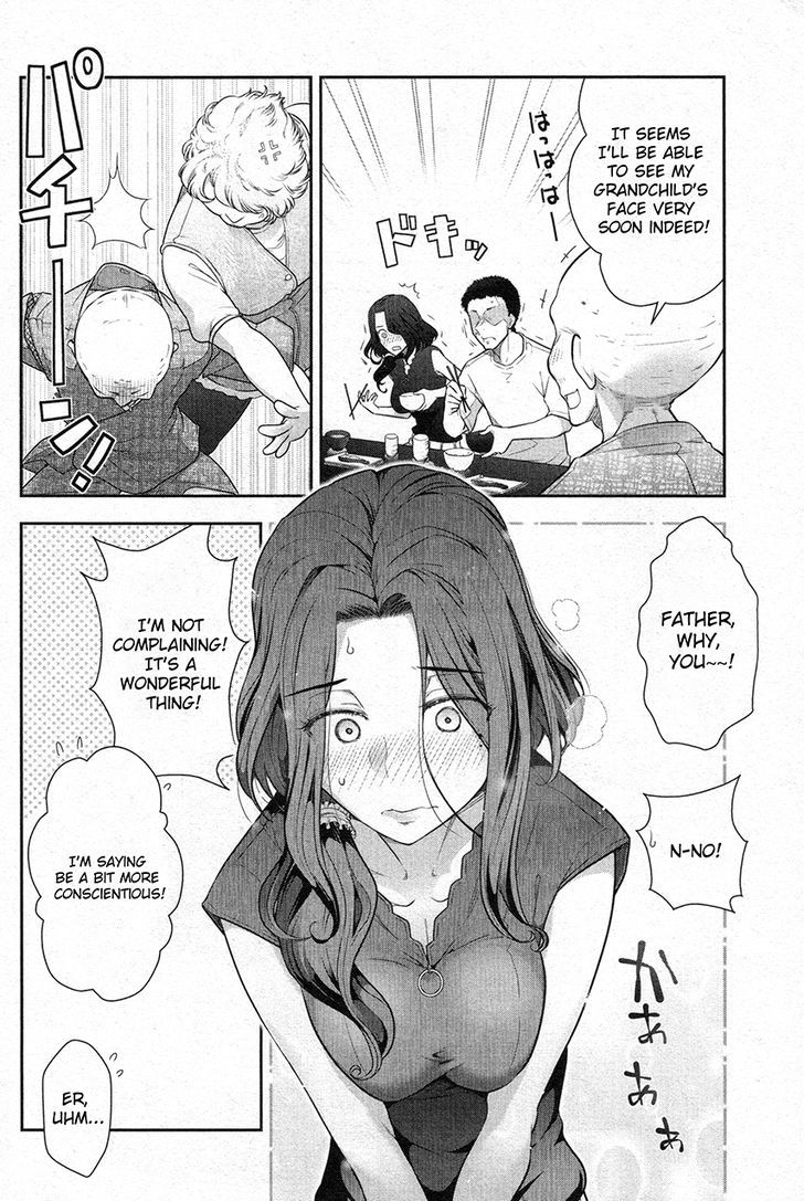 Watashi No Fushidara Chapter 6 #8