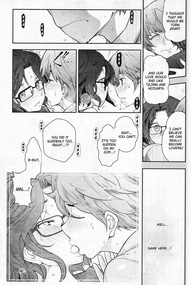 Watashi No Fushidara Chapter 6 #17