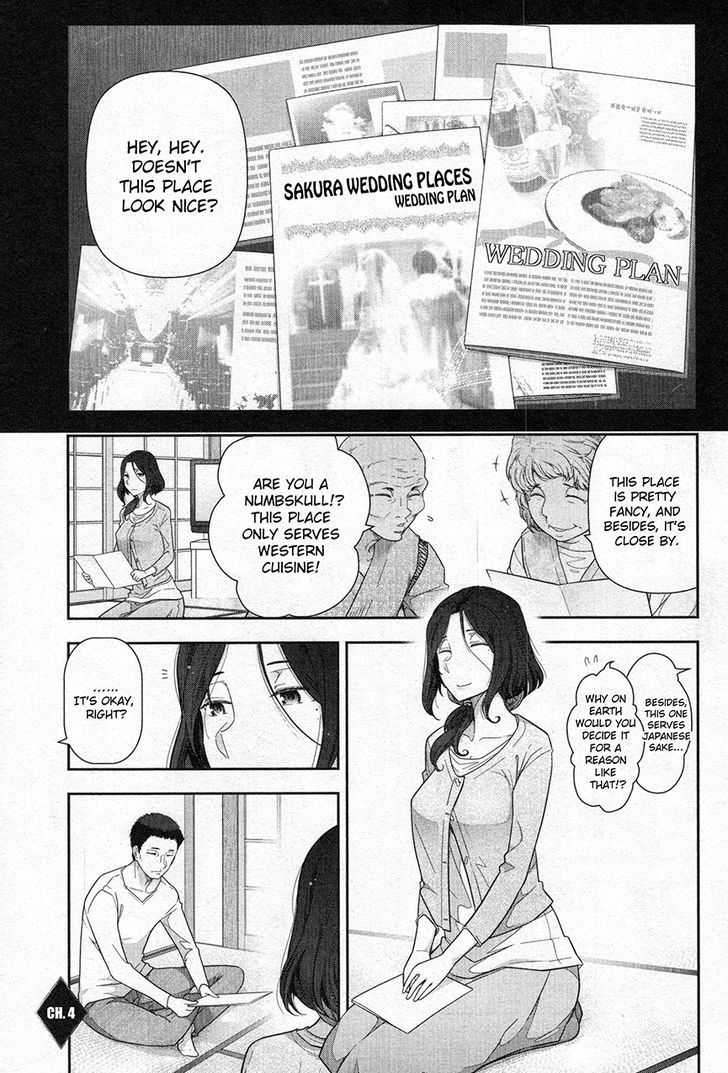 Watashi No Fushidara Chapter 4 #1