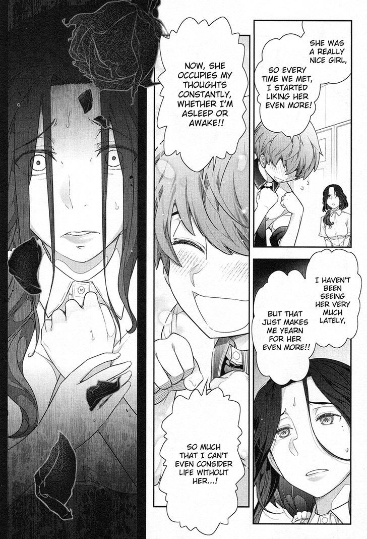 Watashi No Fushidara Chapter 4 #14