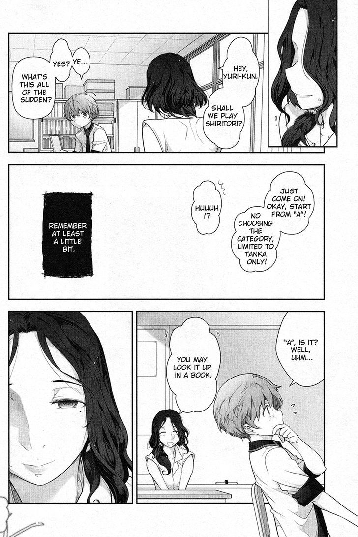 Watashi No Fushidara Chapter 5 #8