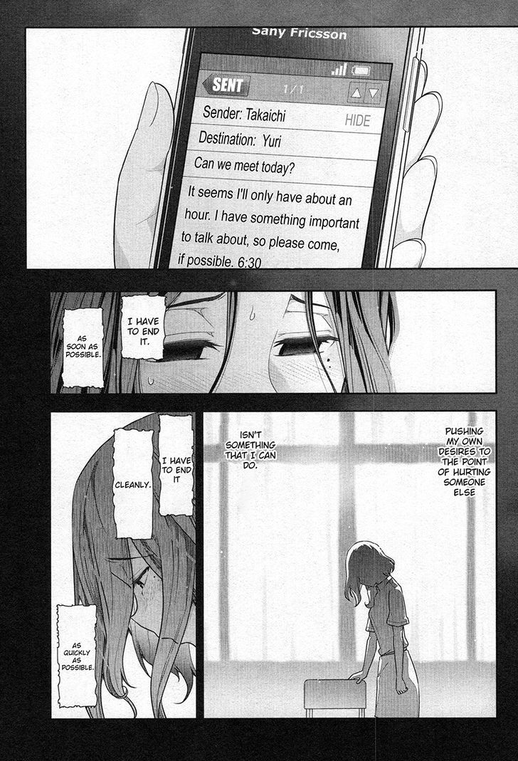 Watashi No Fushidara Chapter 4 #17