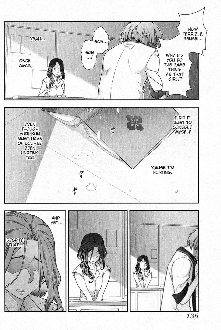 Watashi No Fushidara Chapter 5 #12