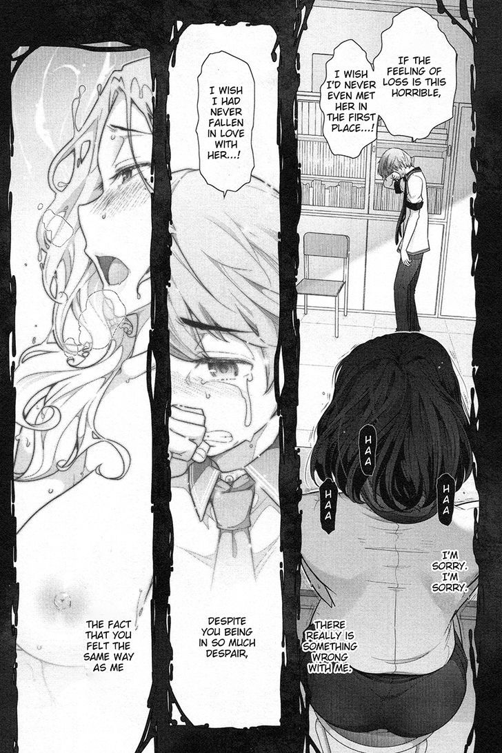 Watashi No Fushidara Chapter 5 #14