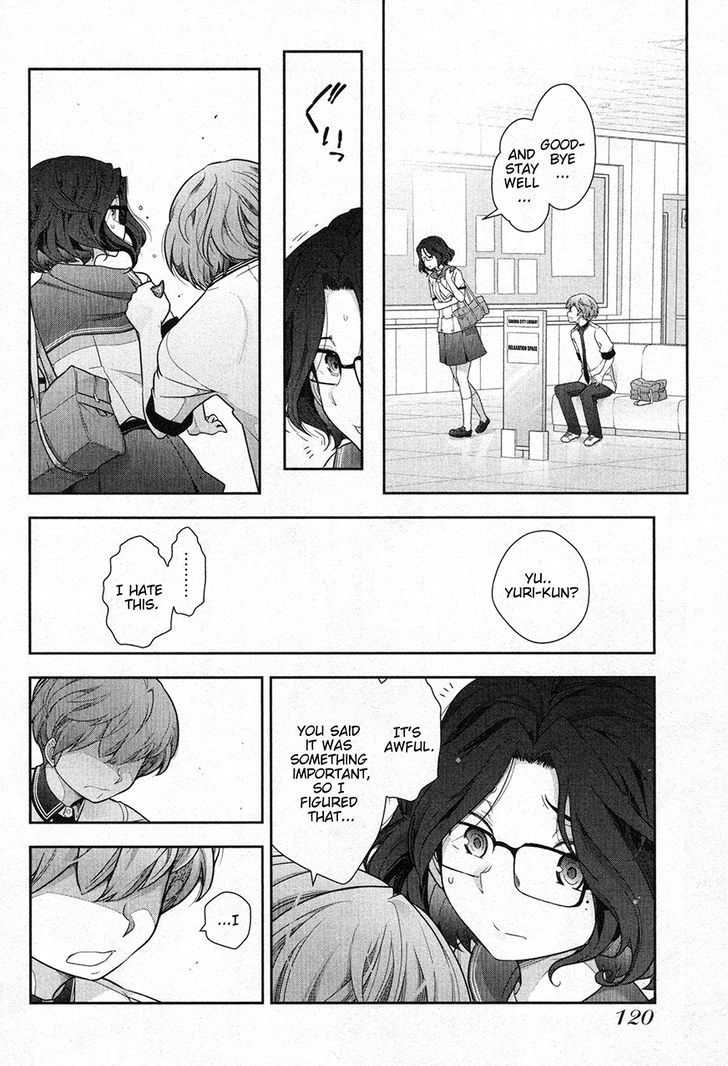 Watashi No Fushidara Chapter 4 #24