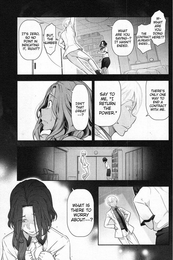 Watashi No Fushidara Chapter 5 #19