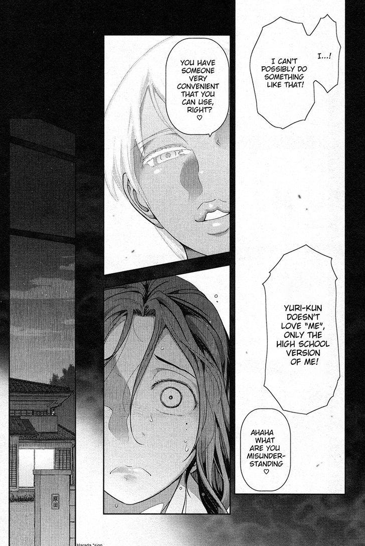 Watashi No Fushidara Chapter 5 #24